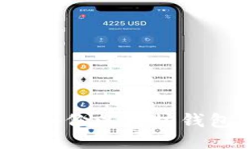 : 如何安全备份以太坊钱包：全面指南