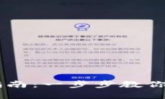 : 腾乐USDT钱包申请指南：一步步教你轻松创建数