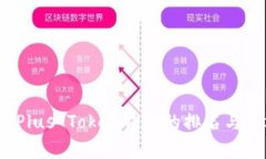 2023年Plus Token钱包的排名与市场分析